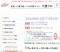 奈良地域医療と包括ケアを考える会