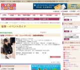 [アラヴォン バイ ニューバランス] 足型計測相談会