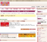 来年の「福」を、いち早く！ 2016年 はや得福袋