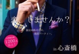 【華の金曜日に街コン・恋活パーティ♪】11月27日（金）大阪・難波・心斎橋・梅田★♂10：♀10限定...