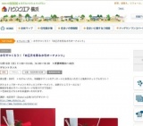 水引でつくろう！「お正月を彩る水引オーナメント」 | ハウスクエア横浜