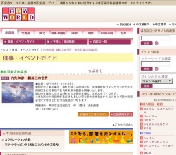 内免和彦 銅細工の世界