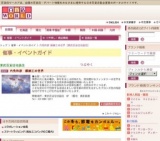 内免和彦 銅細工の世界