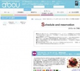 2016年2月15日開催のSweet Sweetsビュッフェ☆Private Style～高カップル率超人気企画～ | お見...