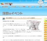 【参加者募集中！】スノーシューカップ(トレイルランに振替有)