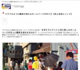 ドラマのように顧客が増えるホームページの作り方【売上倍増メソッド】