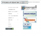 テクニカルショウヨコハマ2016