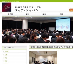 4/23【岐阜】第26回簡単にできるアイディアマスター講座