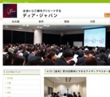 4/23【岐阜】第26回簡単にできるアイディアマスター講座