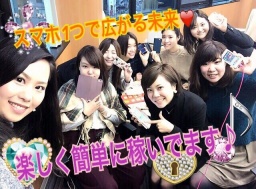 次世代ビジネス スマホアヒィリエイトセミナー