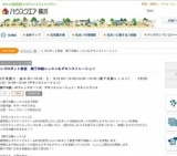 レゴロボット教室 親子体験レッスン＆デモンストレーション | ハウスクエア横浜