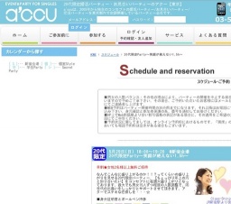 2016年5月29日開催の20代限定Party～笑顔が絶えない1.5h～ | 婚活・お見合いパーティーのアクー