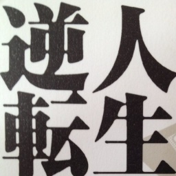 18:00-21:00@丸の内【YouTubeで稼ぐ】時間も場所にも縛られず。。。