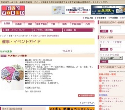 キズ物ハンパ物市