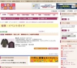 沖縄芭蕉布・宮古上布 着物地ひろこの創作衣料展