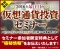 【4/21 銀座】圧倒的な投資チャンスを逃さないための、仮想通貨基礎1dayマスターセミナー