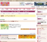 初夏のファッション＆特選大バザール