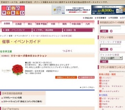 リリーローズ母の日コレクション
