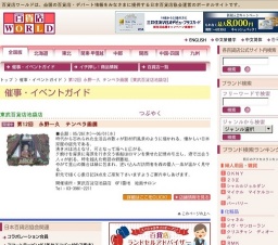 第12回 永野一久 テンペラ画展