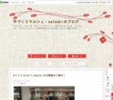 Art's & Craft's Awards 「Marche in Japan ふくしま2016」