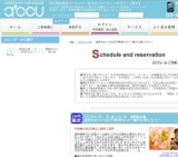 2016年7月18日開催の連休Special☆20代限定Party～盛大に愉しもう～ | 婚活・お見合いパーティー...