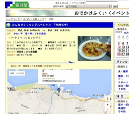 みんなでクッキングスペシャル 「米粉ピザ」