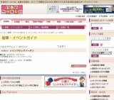 トリンプビッグバーゲン