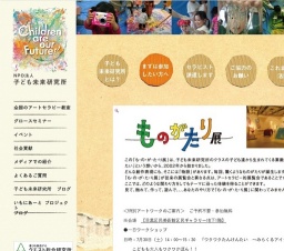 ワクワクたんけんたい　～みらくるアイランド～