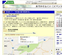 特別展ツアー「特別展の展示解説第2回」