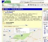 特別展ツアー「特別展の展示解説第2回」