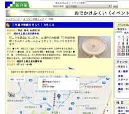 三角縁神獣鏡を作ろう！ 8月12日