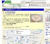 三角縁神獣鏡を作ろう！ 8月12日