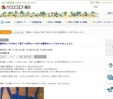 藍染めってなあに？親子で世界に1つだけの藍染めバッグを作りましょう♪ | ハウスクエア横浜