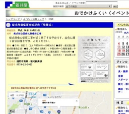 紫式部像修復完成記念「除幕式」