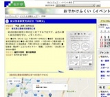 紫式部像修復完成記念「除幕式」