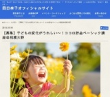 子どもの変化がうれしい〜ココロ貯金ベーシック講座