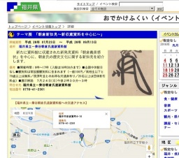 テーマ展 「朝倉新知見〜新収蔵資料を中心に〜」