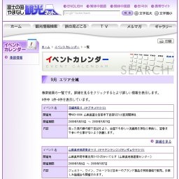 にごりワイン祭り (ニゴリワインマツリ)