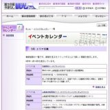 にごりワイン祭り (ニゴリワインマツリ)