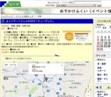 ふくいアートフェスタ2016「ミュージック」