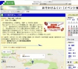 2016福丼県Fes.inTGRP