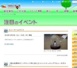 スノードームづくり