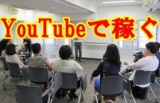 【サラリーマンのあなたへ】今のお給料で足りてますか？副業でYouTubeを始めて素敵な人生を送る...