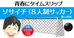 【お気軽にご参加ください】平成２９年１月９日（月曜日/祝日）１８：３０～２０：３０大東市ふ...