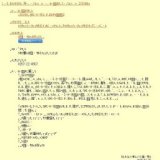 特別展「石コロたちの展覧会」