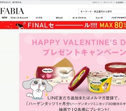 バレンタインキャンペーン