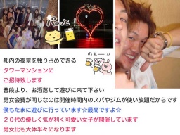 共催2.17(金)江東区19.30-21.30・都内の夜景を独り占めできるタワーマンションに ご招待いたします