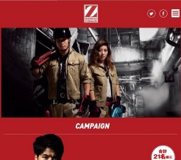 Z-DRAGON春キャンペーン