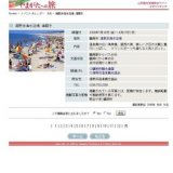 湯野浜海水浴場 海開き