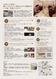 わたしのマチオモイ帖展in因島